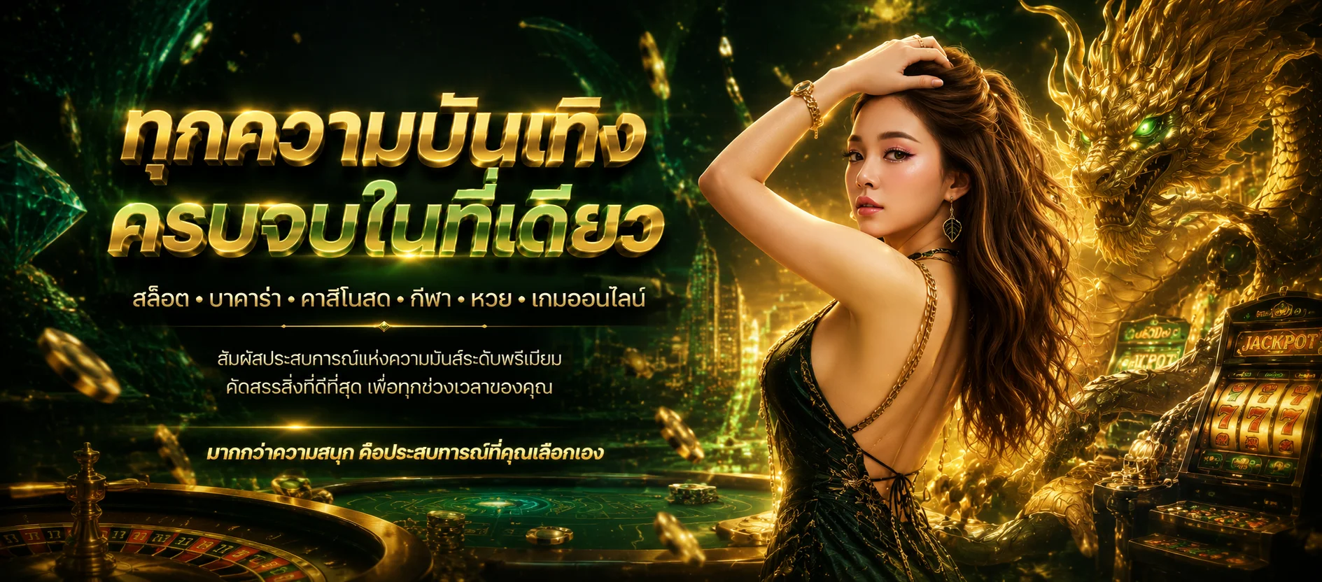 FUNNYWIN888 บาคาร่าเว็บตรง ฝากถอนออโต้ จ่ายจริง