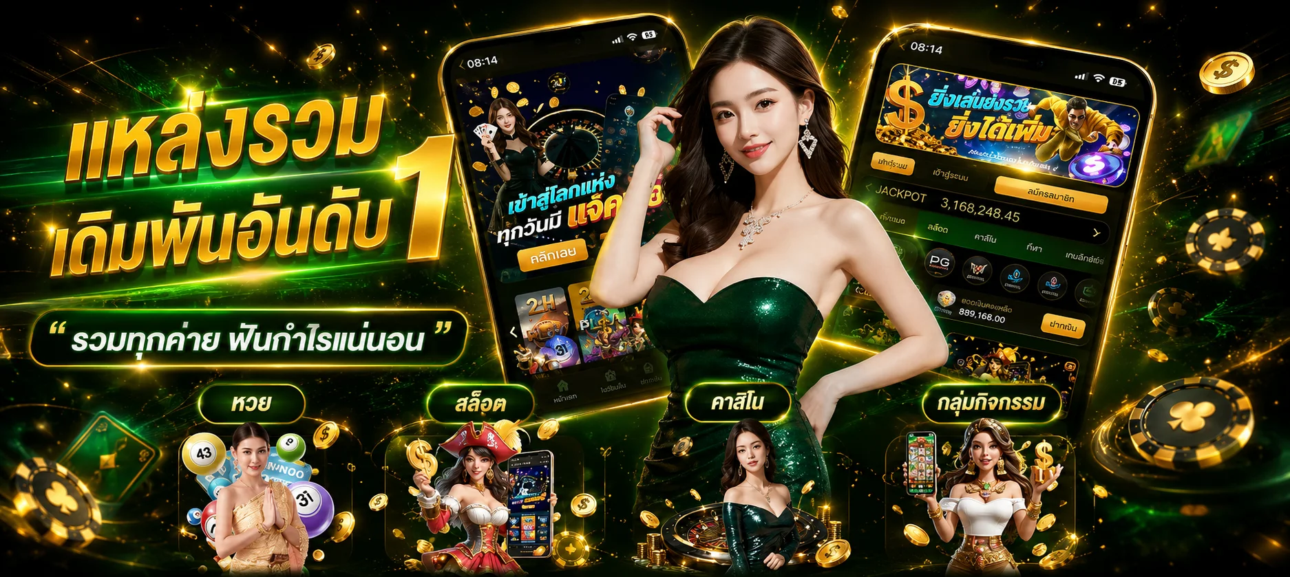 สล็อตออนไลน์ FUNNYWIN888 รวมค่ายดัง โบนัสแตกง่าย