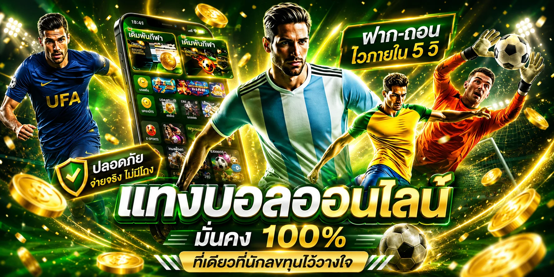 FUNNYWIN888 บาคาร่าเว็บตรง ฝากถอนออโต้ จ่ายจริง