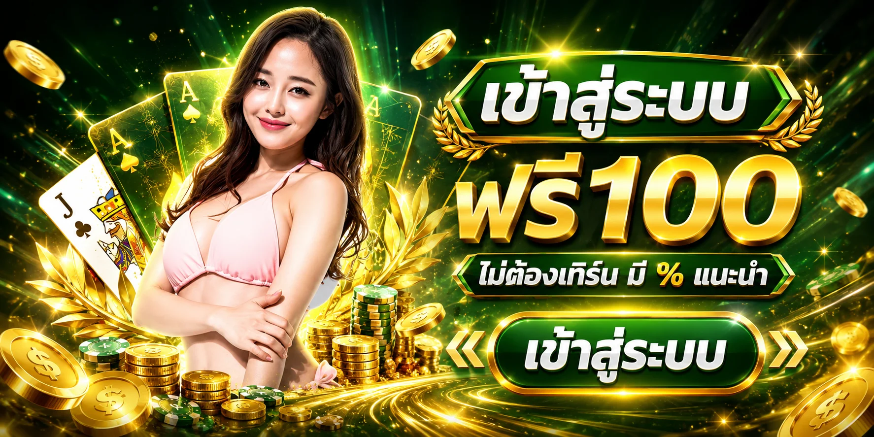 ทดลองเล่นสล็อต PG Slot ฟรี FUNNYWIN888