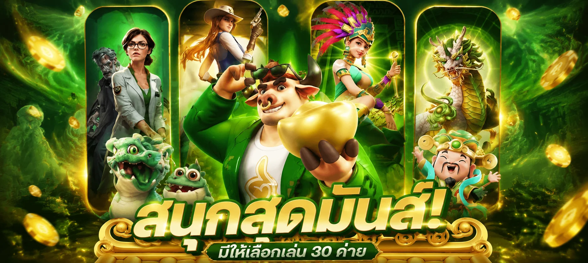 สล็อตเว็บตรง FUNNYWIN888 รวมค่ายดังกว่า 30 ค่าย