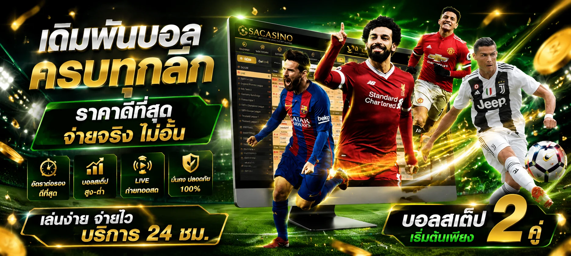 แทงบอลออนไลน์ FUNNYWIN888 ราคาน้ำดี ครบทุกลีก